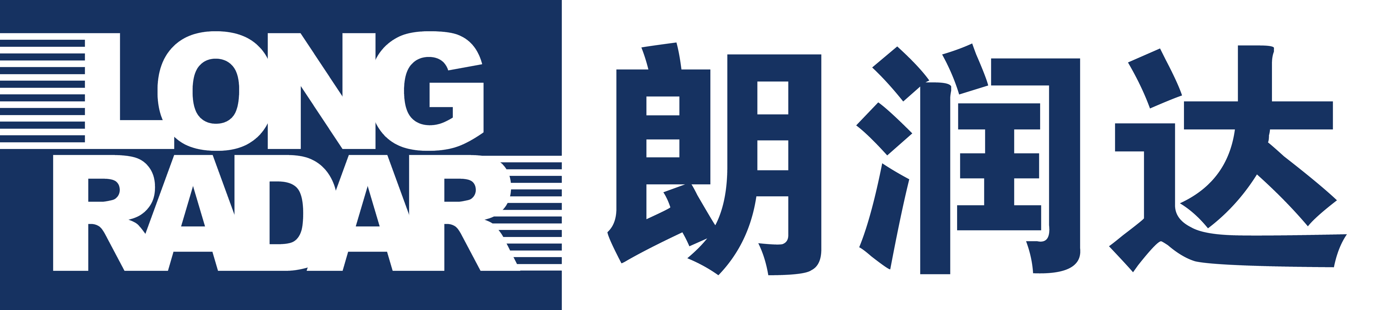 longradar-朗潤達(dá)2020.png