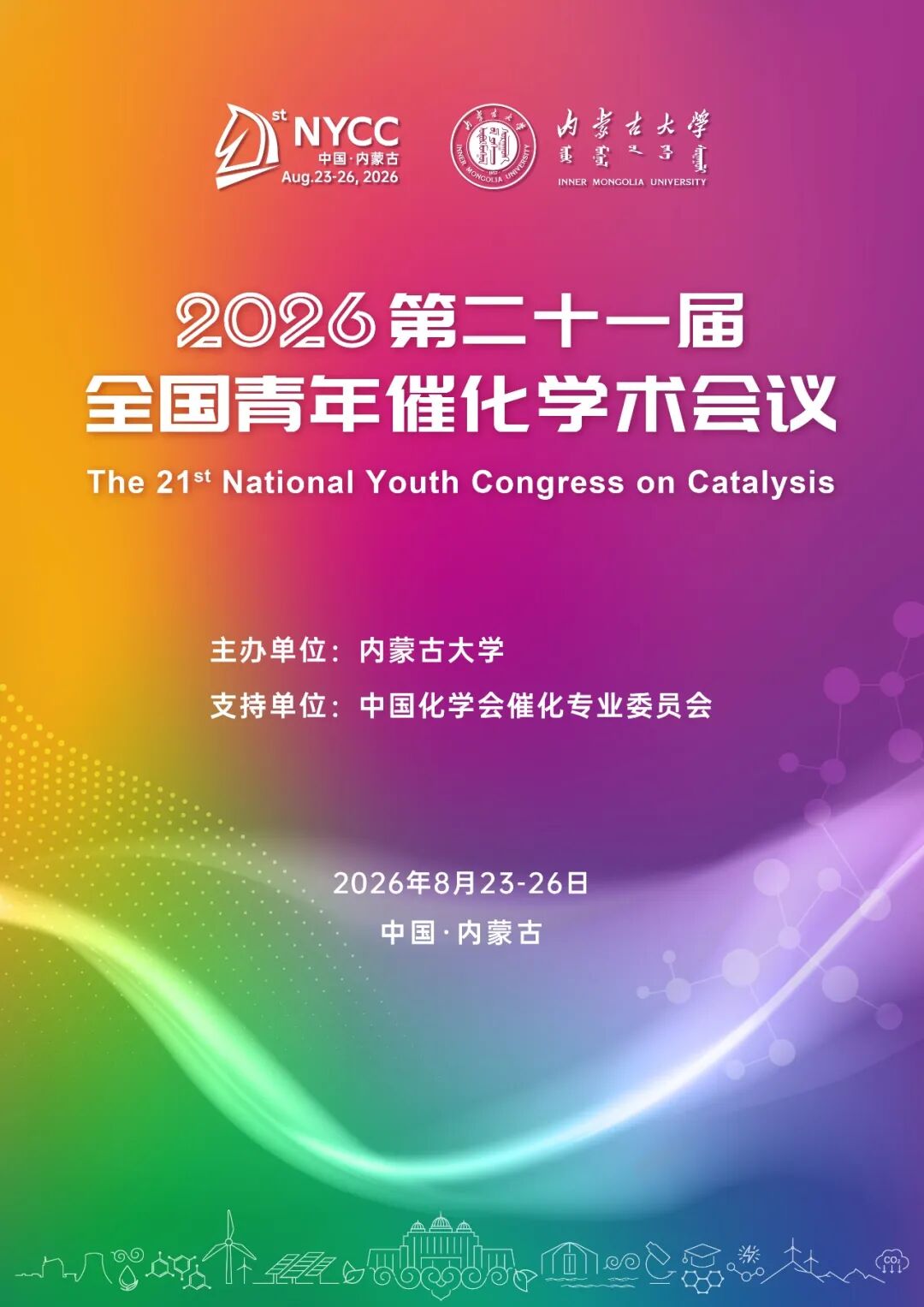 催化會議.jpg